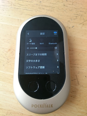 ポケトーク